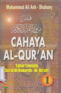 Cahaya Al-qur'an : tafsir tematik surat al-kahfi al-mukminun